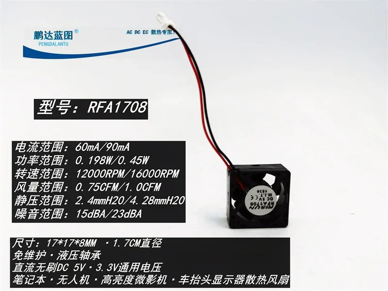 New 1.7CM micron RFA1708 high brightness micro shadow locomotive head up display 17 * 8mm heat 
New 1.7CM micron RFA1708 high brightness micro shadow locomotive head up display 17 * 8mm heat