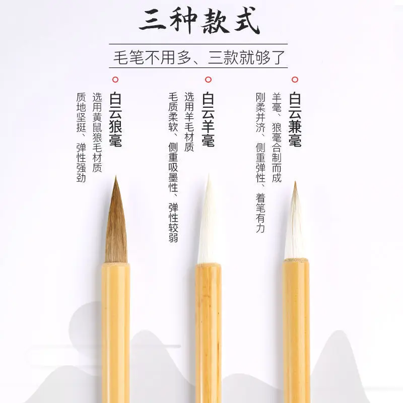 Wentang Calligraphy Class Wolf Hair And White Cloud Brush French Painting Special Sheep Large Medium Small Letters Beginner
Wentang Calligraphy Class Wolf Hair And White Cloud Brush French Painting Special Sheep Large Medium Small Letters Beginner
