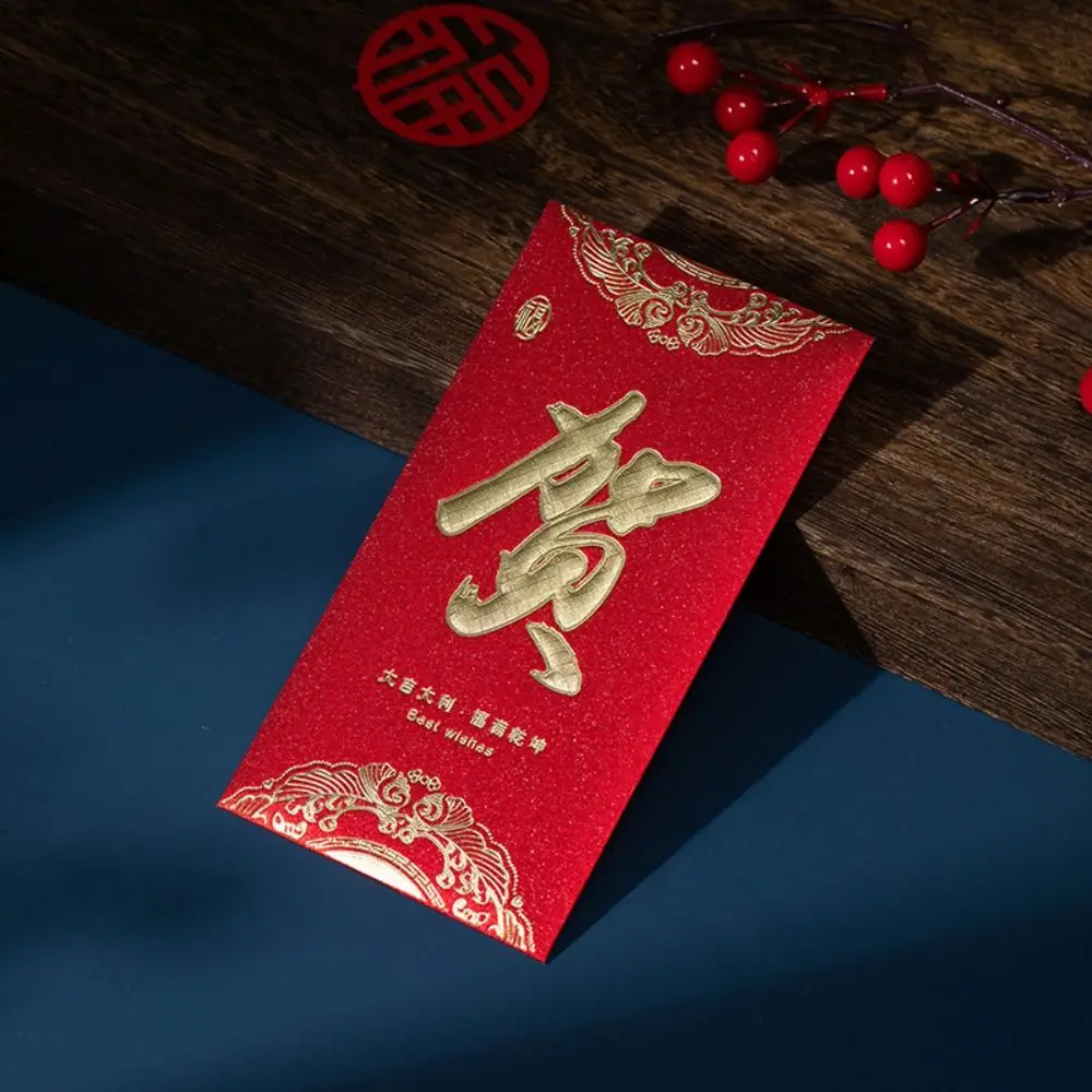 6pcs Gold Red Envelope Good Luck Chinese Style Red Lucky Money Pocket Thicker Luck Money Envelopes Chinese New Year
6pcs Gold Red Envelope Good Luck Chinese Style Red Lucky Money Pocket Thicker Luck Money Envelopes Chinese New Year
