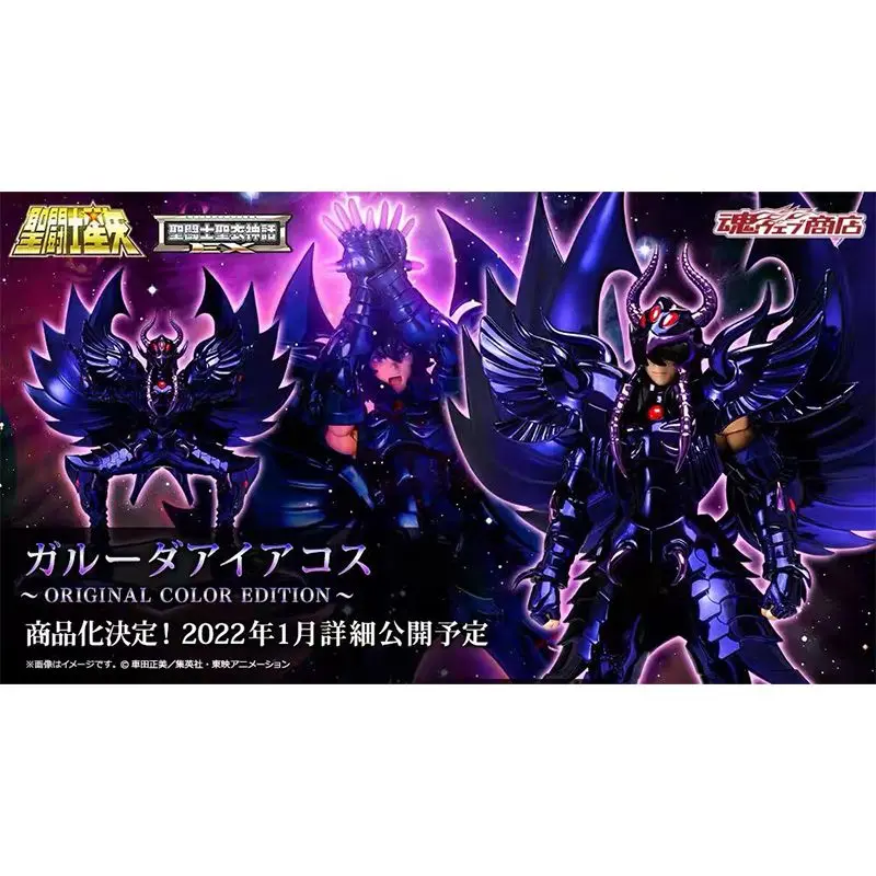 Оригинальный тканевый Миф BANDAI Saint Cloth EX Saint Seiya Garuda Aiacos оригинальная цветная версия искусственные Аниме фигурки модели игрушки
Оригинальный тканевый Миф BANDAI Saint Cloth EX Saint Seiya Garuda Aiacos оригинальная цветная версия искусственные Аниме фигурки модели игрушки