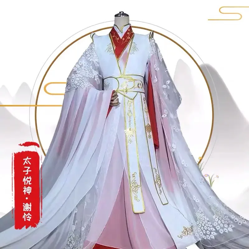 Cosplay Heaven Official's Blessing Crown Prince Yueshen Xie LianCostume Wedding Dress Men's Women's Han Chinese Clothing
Cosplay Heaven Official's Blessing Crown Prince Yueshen Xie LianCostume Wedding Dress Men's Women's Han Chinese Clothing