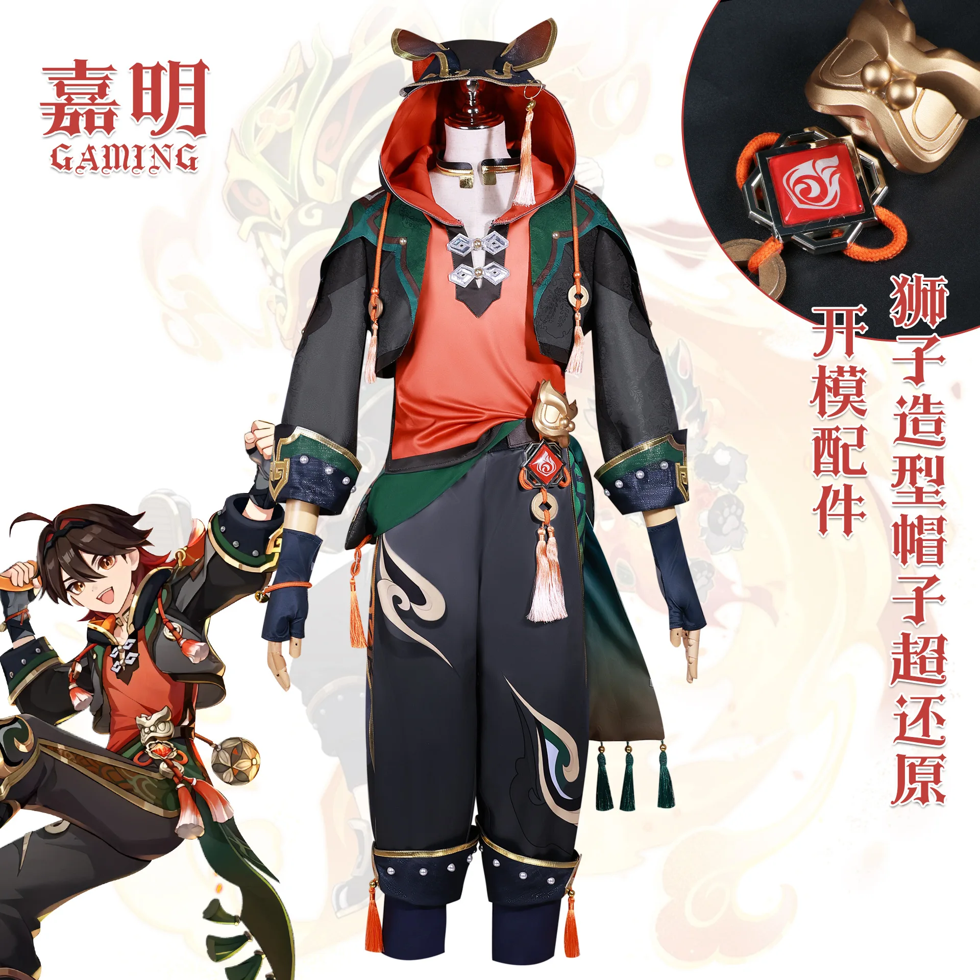 Genshin Impact Gaming Cosplay Costume GaMing Cosplay Halloween Uniforms Liyue Lion Boy Clothing GaMing Cos Full Set Shoes Props
Genshin Impact Gaming Cosplay Costume GaMing Cosplay Halloween Uniforms Liyue Lion Boy Clothing GaMing Cos Full Set Shoes Props