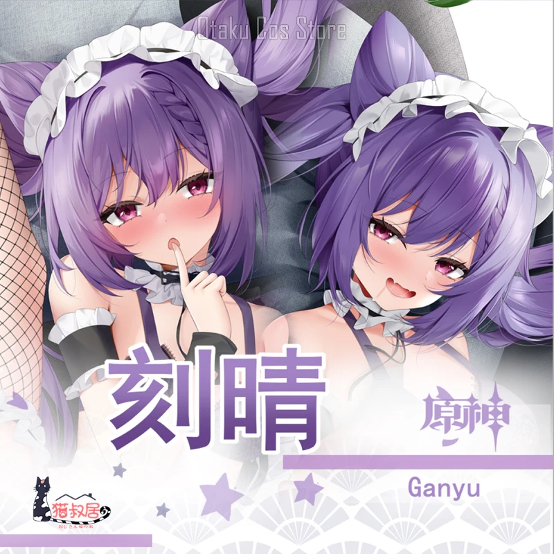 Аниме Genshin Impact Keqing Sexy Dakimakura Hing Body Подушка Чехол Наволочка отаку Подушка постельное белье MSJ
Аниме Genshin Impact Keqing Sexy Dakimakura Hing Body Подушка Чехол Наволочка отаку Подушка постельное белье MSJ