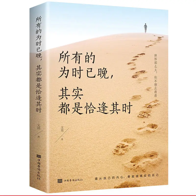 Reduce Negative Energy, Follow And Find The True Heart, Youth Positive Energy Heals The Warm Series Of Life Philosophy Books
Reduce Negative Energy, Follow And Find The True Heart, Youth Positive Energy Heals The Warm Series Of Life Philosophy Books
