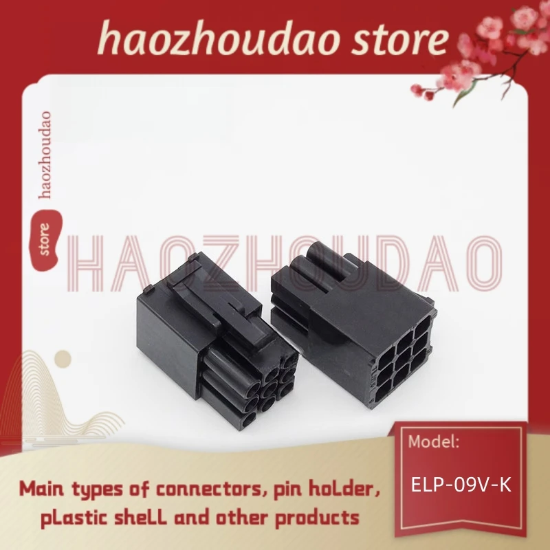 

100pcs Supply ELP-02V-R / ELP-02V-E / ELP-04V-K / ELP-02V-K / ELP-09V-K wire-to-wire connector plastic shell spacing 4.5mm