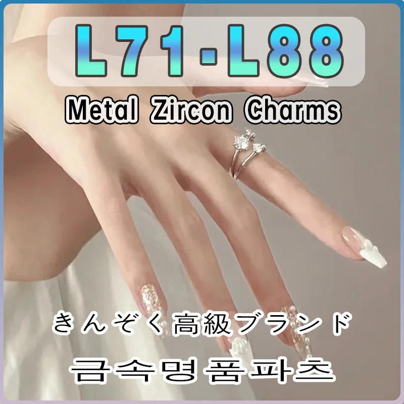 10 Pieces/Pack L71-L88 Metal Zircon Nail Charms Brand Logo Gold Silver Nail Art Professional Decoration Manicure DIY Accessories
10 Pieces/Pack L71-L88 Metal Zircon Nail Charms Brand Logo Gold Silver Nail Art Professional Decoration Manicure DIY Accessories