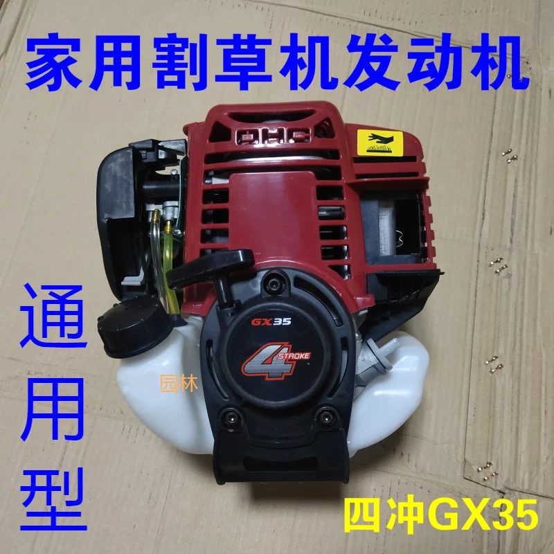 35CC 4T MINI GASOLINE ENGINE FOR HONDA GX35 UMK435 WEEDING BRUSHCUTTER MOTORIZED BICYCLE TILLER SPRAYER SMALL GARDEN POWER TOOLS
35CC 4T MINI GASOLINE ENGINE FOR HONDA GX35 UMK435 WEEDING BRUSHCUTTER MOTORIZED BICYCLE TILLER SPRAYER SMALL GARDEN POWER TOOLS
