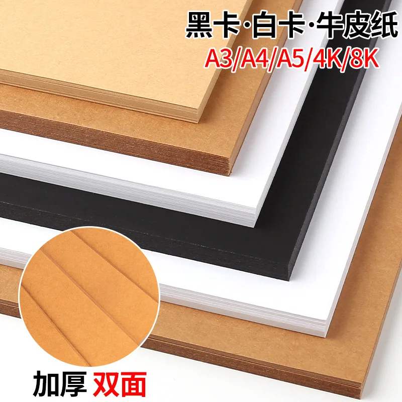Kraft Paper A4 A3 A5 Kraft Printing Paper Archive Cover Paper Kraft Linerboard 8K Quarto Wrapping Paper Cover Paper
Kraft Paper A4 A3 A5 Kraft Printing Paper Archive Cover Paper Kraft Linerboard 8K Quarto Wrapping Paper Cover Paper