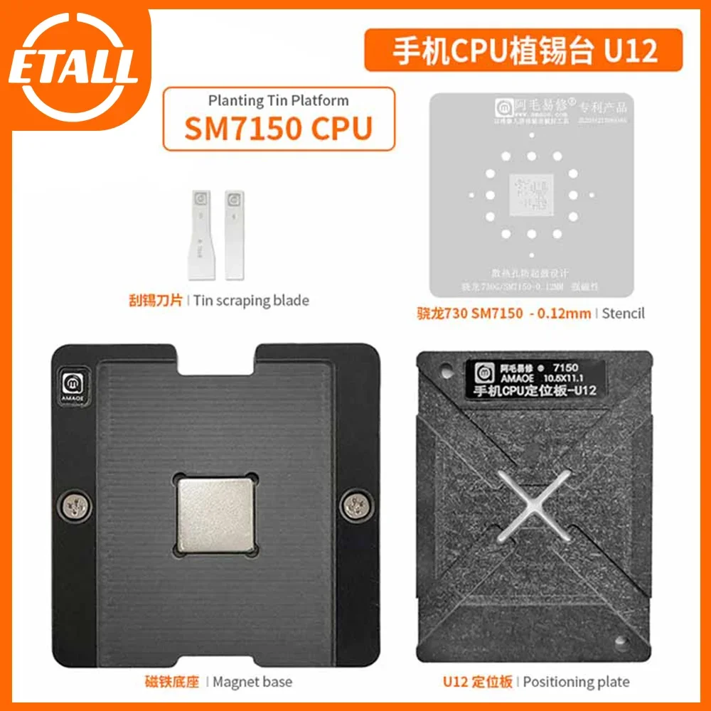 Набор трафаретных станций Amaoe U12 BGA для SM7150 Snapdragon 730, Оловянная сетка для завода, нагревательная стальная сетка
Набор трафаретных станций Amaoe U12 BGA для SM7150 Snapdragon 730, Оловянная сетка для завода, нагревательная стальная сетка