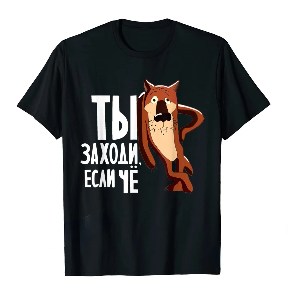 Funny T Shirt Ti Zahodi Esli Cho Soviet Russian Cartoon T-Shirt Women Men Casual Tees Unisex Print Tops Cotton T-Shirts
Funny T Shirt Ti Zahodi Esli Cho Soviet Russian Cartoon T-Shirt Women Men Casual Tees Unisex Print Tops Cotton T-Shirts