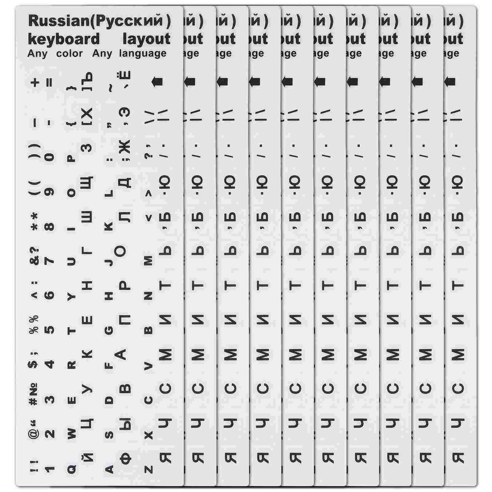 10pcs Keyboard Sticker Keyboard Letter Replacement Sticker Russian Keyboard Label
10pcs Keyboard Sticker Keyboard Letter Replacement Sticker Russian Keyboard Label