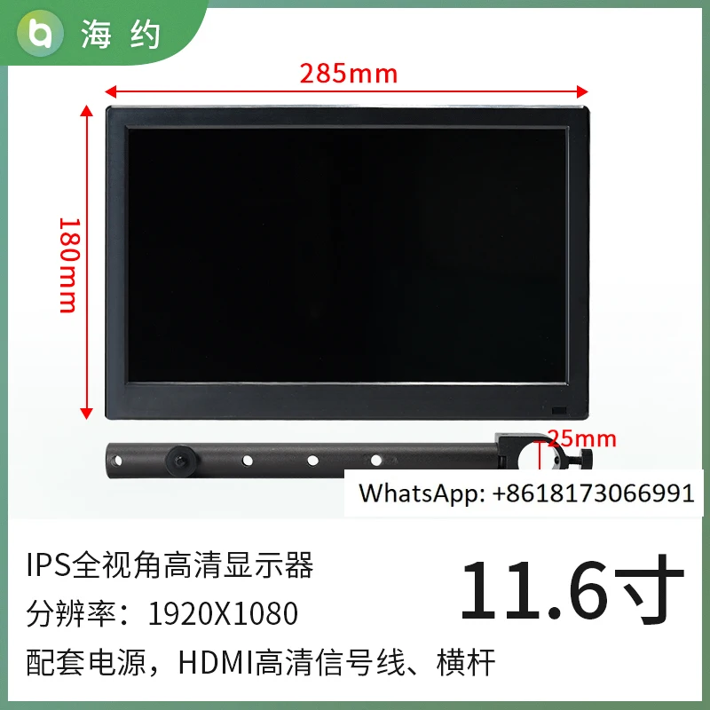 

Haiyue High Definition Industrial Electron Microscope Hanging Display Screen High Resolution 8/10.1/11.6/13.3 inch HD-MI/VGA