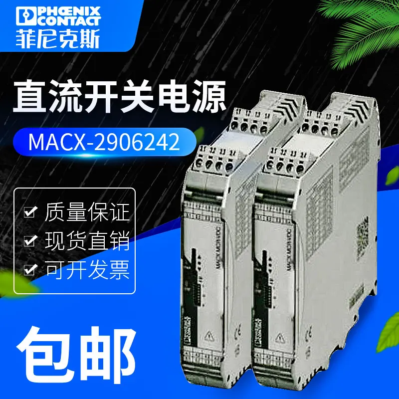 Новинка, оригинальный Феникс, фотография, MCR-VDC 2906242, напряжение постоянного тока из Германии