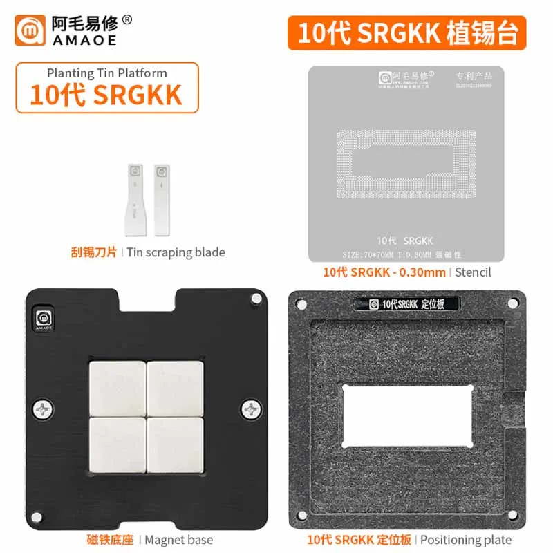 Amaoe SRGKK 10 Gen BGA Reballing Stencil for 1035G4 SRG0N KG KL SRG0S CPU Steel Mesh Chip Tin Planting Net Magnetic Base
Amaoe SRGKK 10 Gen BGA Reballing Stencil for 1035G4 SRG0N KG KL SRG0S CPU Steel Mesh Chip Tin Planting Net Magnetic Base
