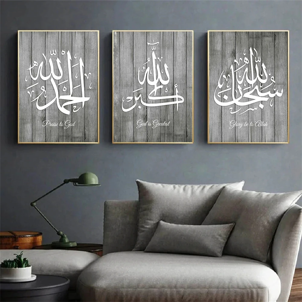 Islamic Arabic Calligraphy Posters Wall Art Painting Black Wood Grain Canvas Print Allah Wall Pictures Living Room Decoration
Islamic Arabic Calligraphy Posters Wall Art Painting Black Wood Grain Canvas Print Allah Wall Pictures Living Room Decoration