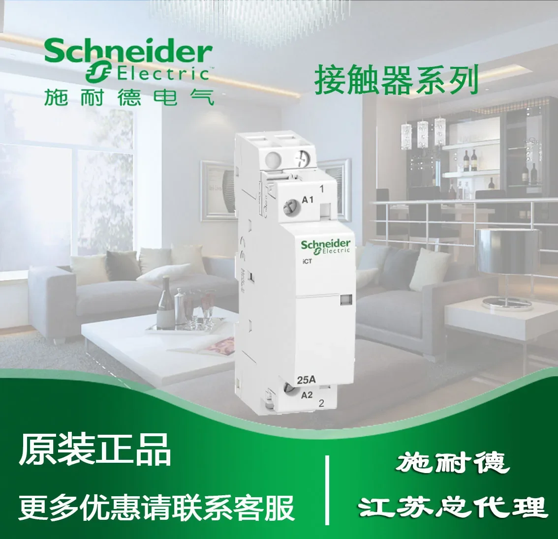 A9C20732 iCT 230~240V 25A 2P 2NO schneider 100% new and original
A9C20732 iCT 230~240V 25A 2P 2NO schneider 100% new and original