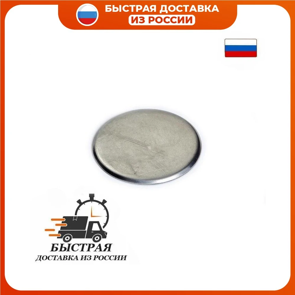 Крышка горелки газовой плиты (унифицированная) d-70мм СМ плоская | Бытовая техника