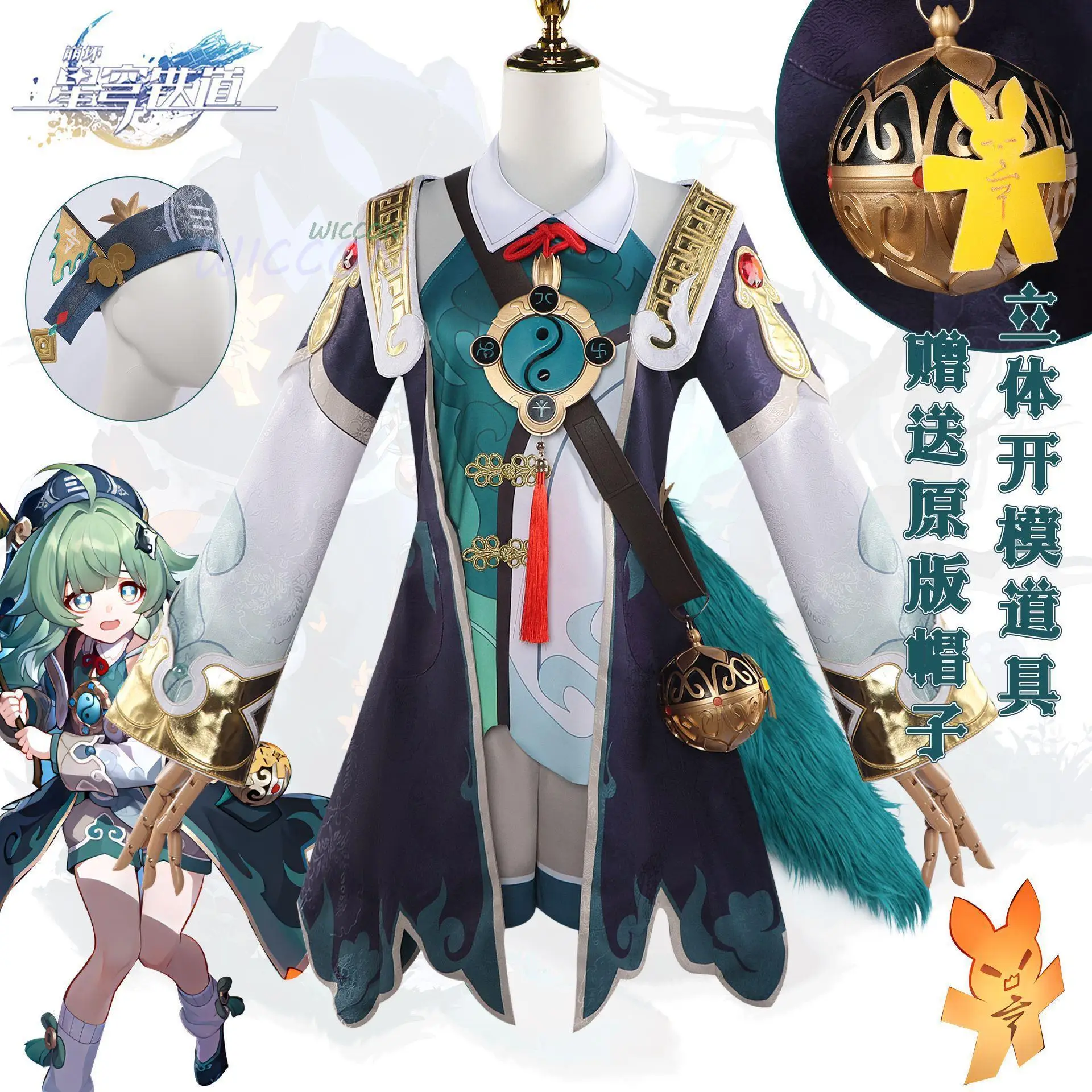 Anime Game Honkai Star Rail HuoHuo Foxian Ten-Lords Cosplay tail Wig Set Costume Women Girl Dress Halloween Party Uniform
Anime Game Honkai Star Rail HuoHuo Foxian Ten-Lords Cosplay tail Wig Set Costume Women Girl Dress Halloween Party Uniform