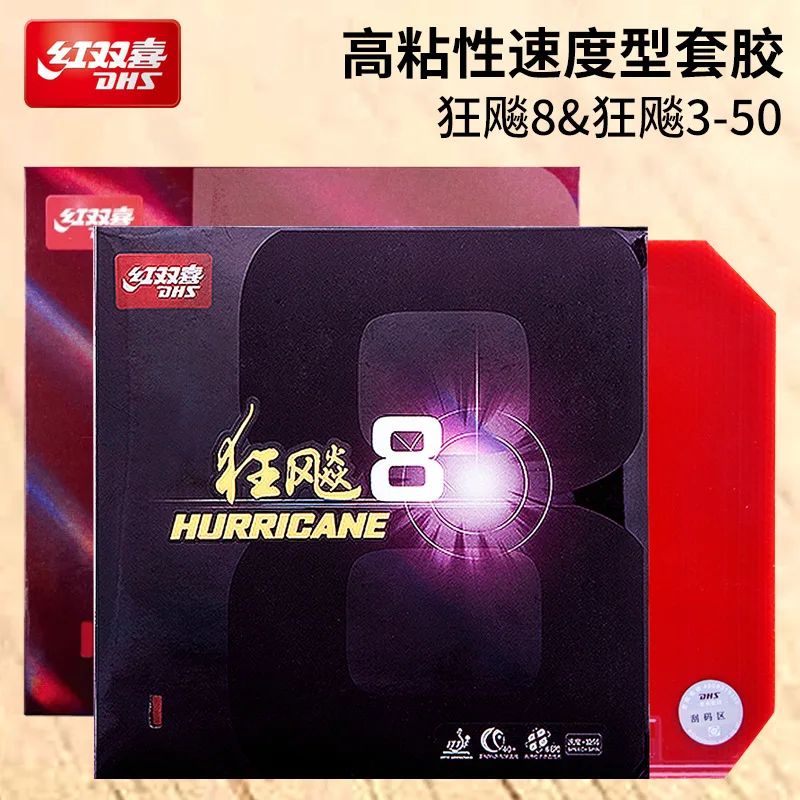 Genuine DHS HurriCane Series Table Tennis Rubber Professional DIY Table Tennis Rubber Upgrade High Adhesive Rubber
Genuine DHS HurriCane Series Table Tennis Rubber Professional DIY Table Tennis Rubber Upgrade High Adhesive Rubber