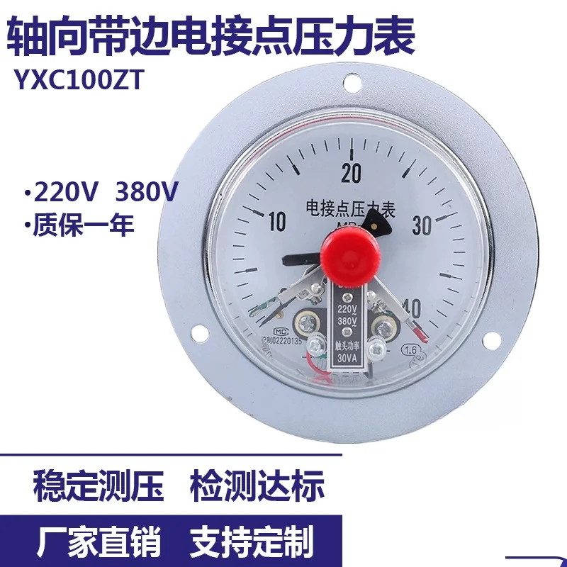 YXC100ZT axial belt edge electric contact pressure gauge magnetic assist upper and lower limit full specification 0-60MPA custom
YXC100ZT axial belt edge electric contact pressure gauge magnetic assist upper and lower limit full specification 0-60MPA custom