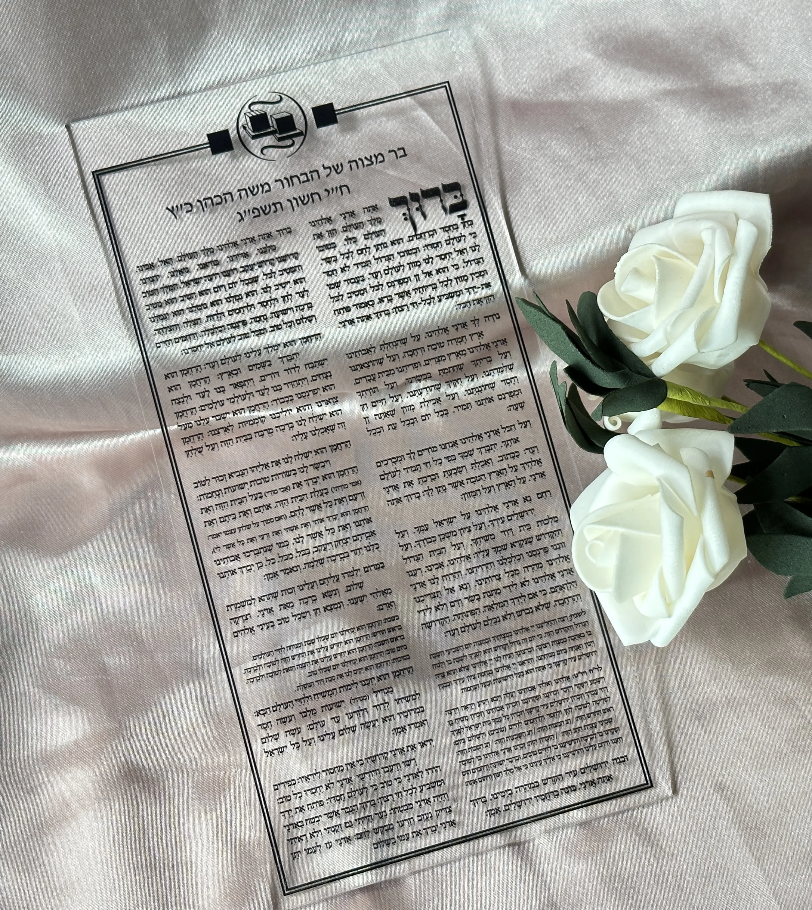 

Customized Transparent Acrylic Hebrew Blessing Invitation,Different Jewish Prayer, Party Decoration, Gift Favor, 10Pcs