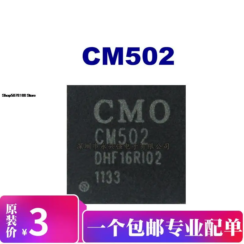 5 шт. CM502
5 шт. CM502