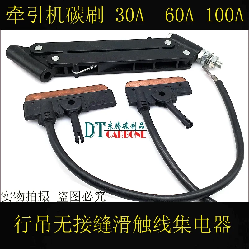 Tractor carbon-brush crane seamless collector, driving/crane/crane seamless sliding contact line collector
Tractor carbon-brush crane seamless collector, driving/crane/crane seamless sliding contact line collector