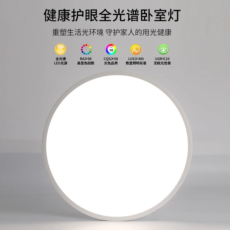 Ultra Thin Full Spectrum LED Ceiling Light For Eye Protection High Color Rendering Anti Blue Light Dust Prevention Learning
Ultra Thin Full Spectrum LED Ceiling Light For Eye Protection High Color Rendering Anti Blue Light Dust Prevention Learning