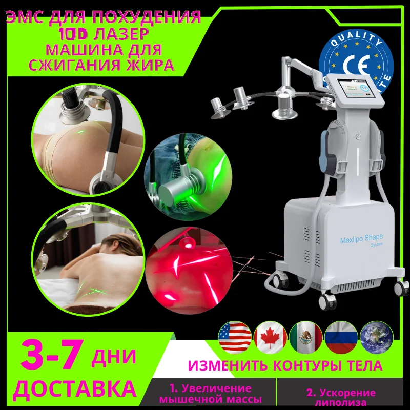 Professional 2-in-1 Teslaformer 14 Electromagnetic Muscle Strengthening; 6D Green Light Lipolaser Maxlipo Shape System
Professional 2-in-1 Teslaformer 14 Electromagnetic Muscle Strengthening; 6D Green Light Lipolaser Maxlipo Shape System
