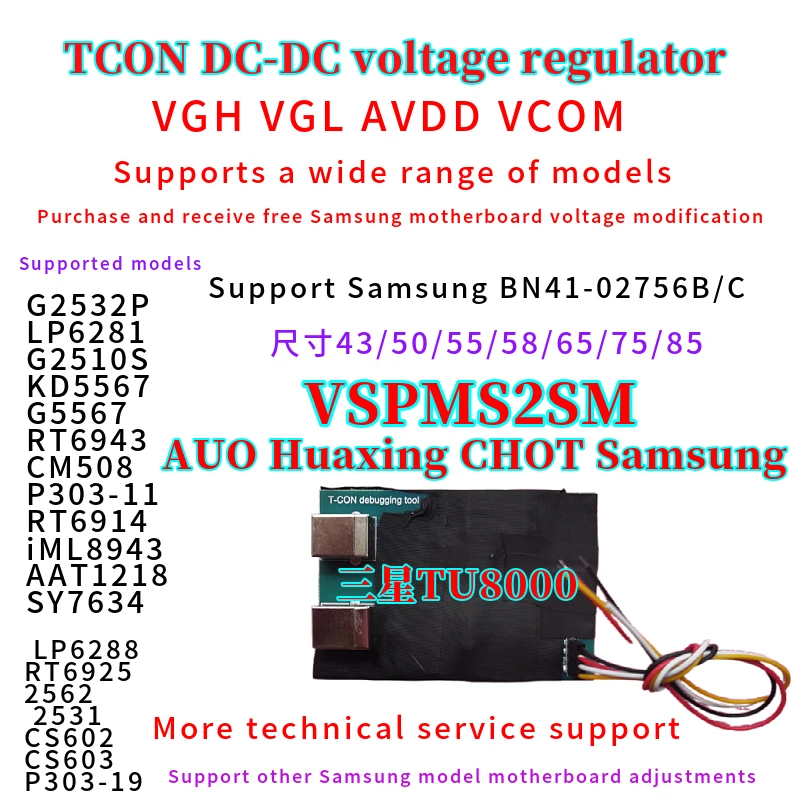 

TCON voltage regulator VGH VGL voltage modification programmer supports more and wider models