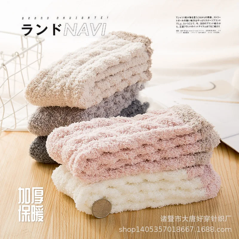Coral Fleece Socks Female Socks Home Floor Confined Qiu Dong Hosiery For Pregnant Women With Thick Warm Sleep
Coral Fleece Socks Female Socks Home Floor Confined Qiu Dong Hosiery For Pregnant Women With Thick Warm Sleep
