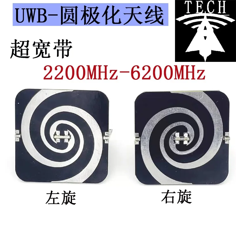

UWB Ultra Wideband Spiral Antenna 2.2ghz-6.2ghz Low Dispersion Circular Polarization UWB Positioning Antenna