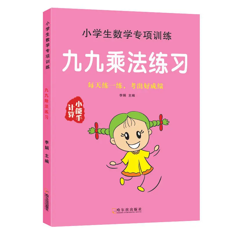 Multiplication and Division Mathematics Special Training Learning Step-by-step Learning Mathematics Special Teaching
Multiplication and Division Mathematics Special Training Learning Step-by-step Learning Mathematics Special Teaching