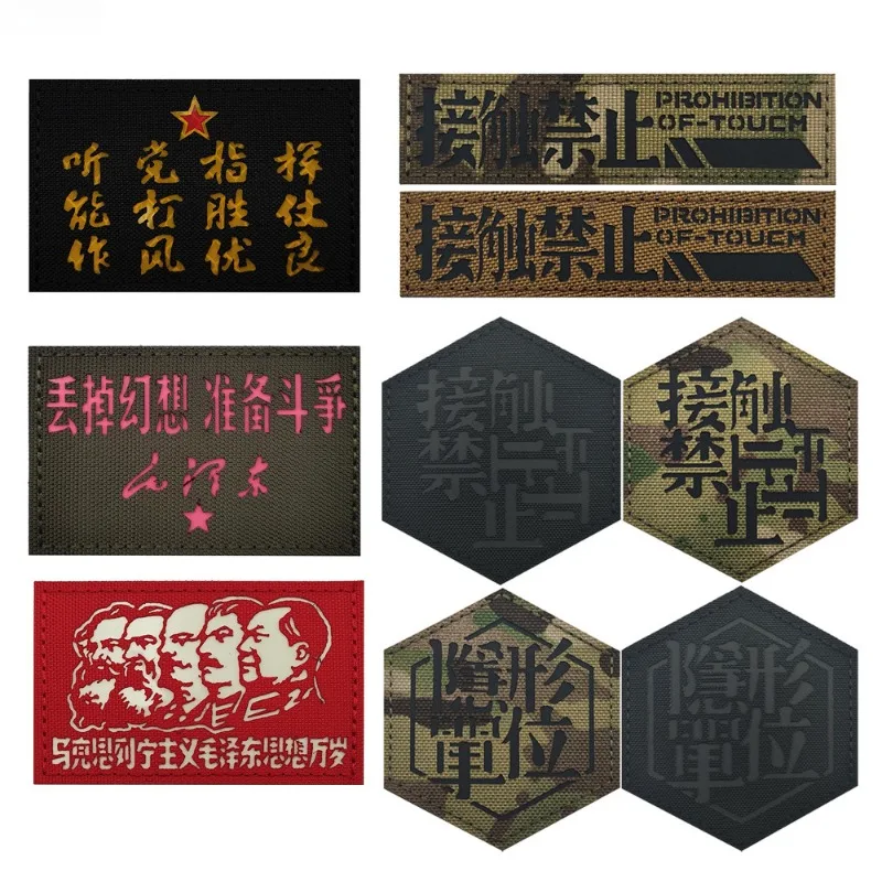 Quotations of Great Men Morale Badge IR Marx Lenin Armband Tactical Hook and Loop Embroidery Patches Backpack Appliqued Stickers
Quotations of Great Men Morale Badge IR Marx Lenin Armband Tactical Hook and Loop Embroidery Patches Backpack Appliqued Stickers