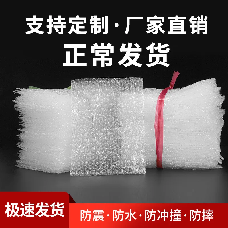 15*20Cm100 Thick Shockproof Big Bubble Bags Wholesale Packaging Film Small Bubble Bags.
15*20Cm100 Thick Shockproof Big Bubble Bags Wholesale Packaging Film Small Bubble Bags.