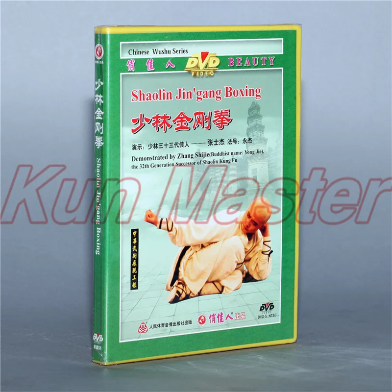 Shaolin Jin'gang, настоящий Китайский традиционный диск Shao Lin Kung fu, английские субтитры, DVD
Shaolin Jin'gang, настоящий Китайский традиционный диск Shao Lin Kung fu, английские субтитры, DVD