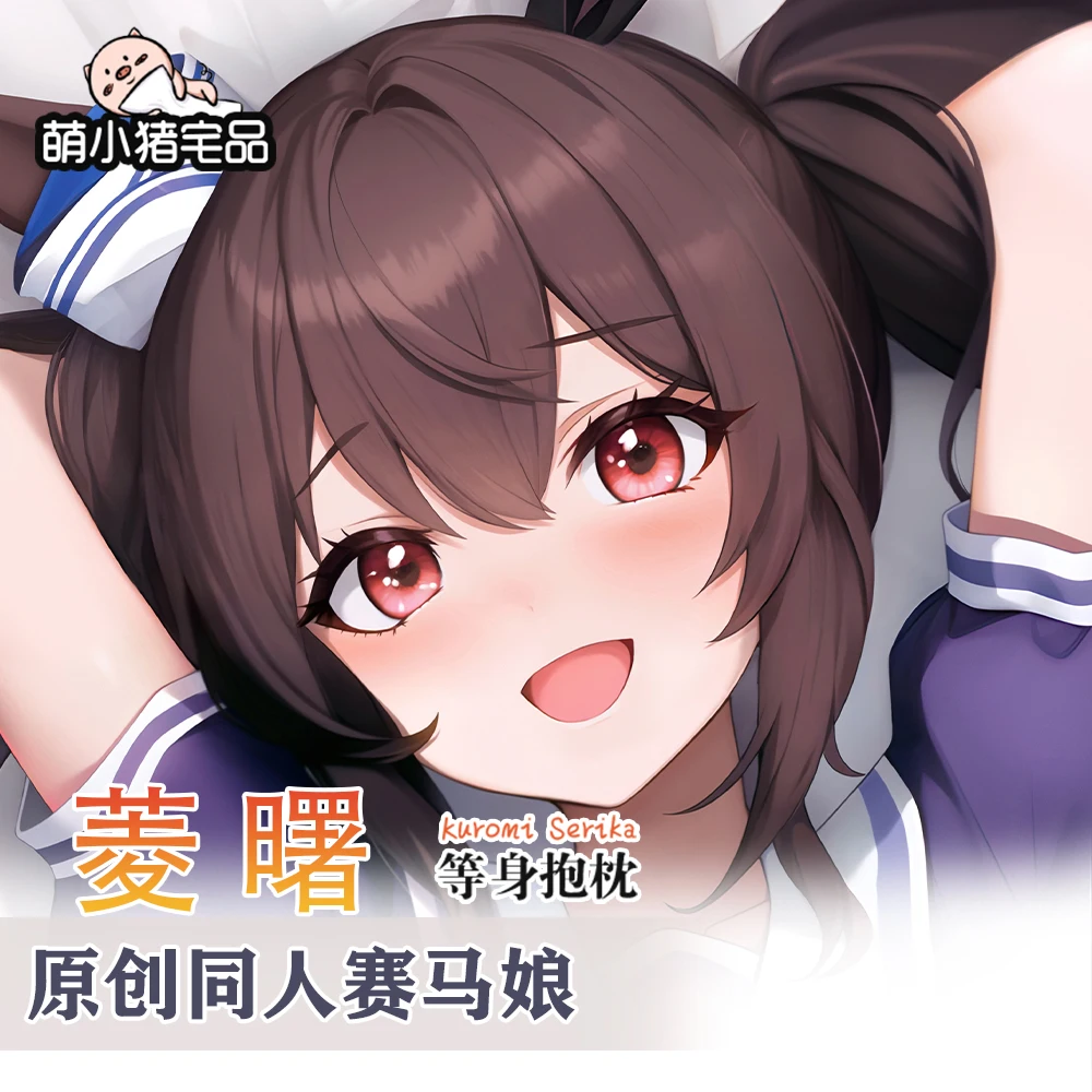 Anime Umamusume: Pretty Derby Aishi Akebono Dakimakura 2WAY Hugging Body Pillow Case Japanese Pillowcase Cushion Cover MXZ
Anime Umamusume: Pretty Derby Aishi Akebono Dakimakura 2WAY Hugging Body Pillow Case Japanese Pillowcase Cushion Cover MXZ