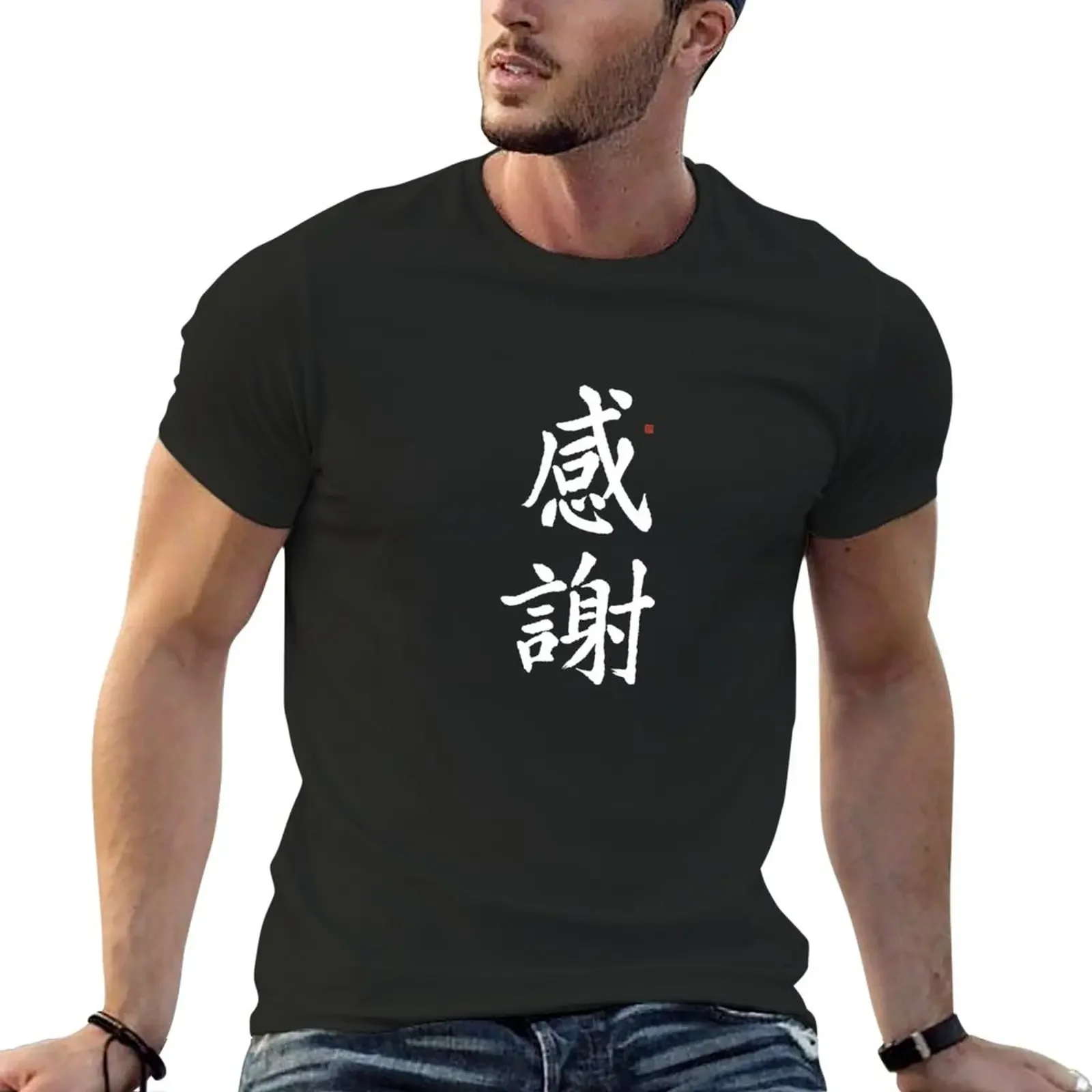 Футболка Kanji для благодарности за оригинальную каллиграфию «kansha» в японском стиле, футболки большого размера для мужчин
Футболка Kanji для благодарности за оригинальную каллиграфию «kansha» в японском стиле, футболки большого размера для мужчин