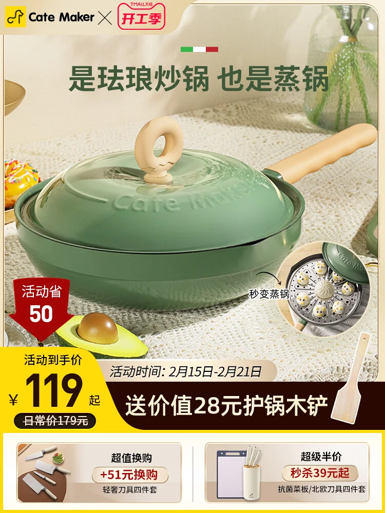 Donut household non-stick pan enamel frying pan frying pan steam cooker gas cooker induction cooker
Donut household non-stick pan enamel frying pan frying pan steam cooker gas cooker induction cooker