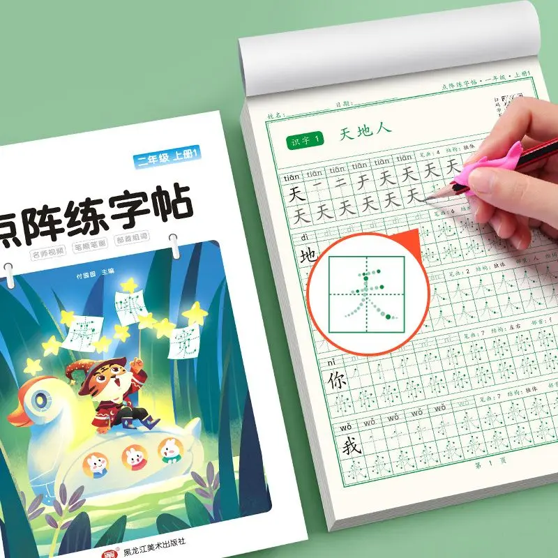 Pupils' Chinese Synchronous Calligraphy Practice Paste Hard Stroke Stroke Order Children's Exquisite Calligraphy Practice Paste
Pupils' Chinese Synchronous Calligraphy Practice Paste Hard Stroke Stroke Order Children's Exquisite Calligraphy Practice Paste