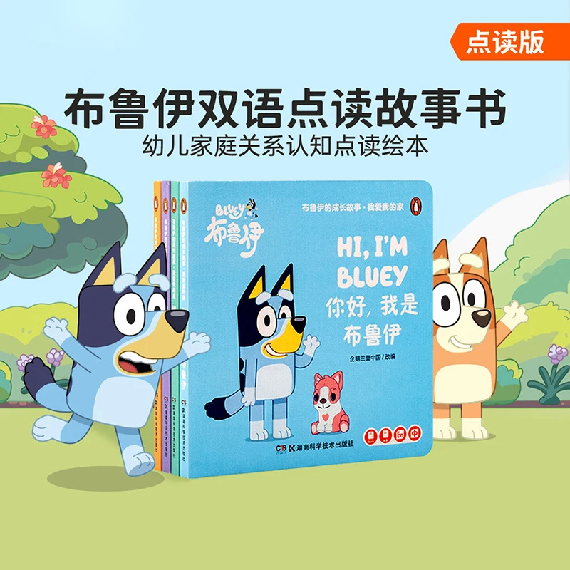 Anime Point Reading Children's Book Bruce's Growth Story: I Love My Home Bilingual Point Reading Version 4 Volumes
Anime Point Reading Children's Book Bruce's Growth Story: I Love My Home Bilingual Point Reading Version 4 Volumes