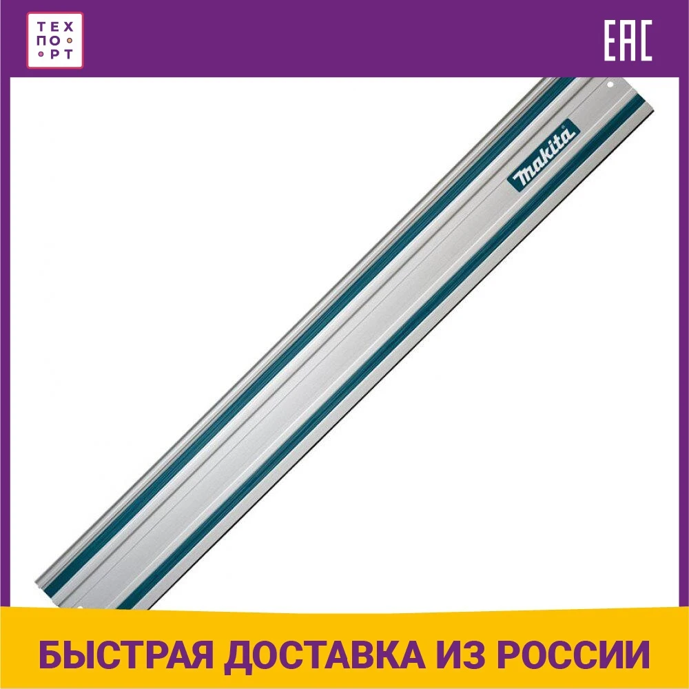 Шина направляющая Makita 1.9м для SP6000/CA5000XJ (194925-9) | Инструменты