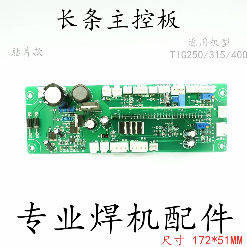 Electric Welding Machine Control Board Long Strip Board ZX7WS Main Control Board Welding Machine Accessories TIG250/315/400
Electric Welding Machine Control Board Long Strip Board ZX7WS Main Control Board Welding Machine Accessories TIG250/315/400