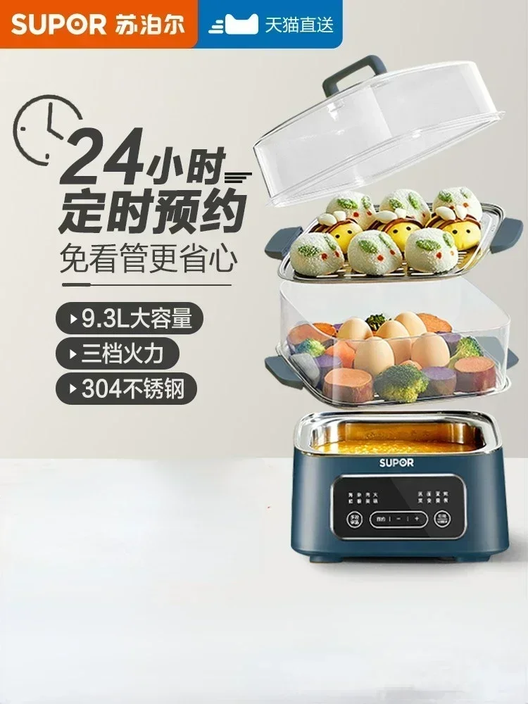 Supor Electric Steamer Household Multi-functional Three-layer Small Electric Steamer Intelligent Reservation Cook One Pot 220V
Supor Electric Steamer Household Multi-functional Three-layer Small Electric Steamer Intelligent Reservation Cook One Pot 220V