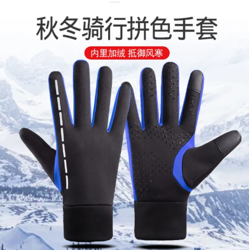 Motorcycle And Fleece Warm Gloves Men's Touch Screen Autumn And Winter Ski Motorcycle Riding Cold Outdoor Gloves 1SET 
Motorcycle And Fleece Warm Gloves Men's Touch Screen Autumn And Winter Ski Motorcycle Riding Cold Outdoor Gloves 1SET
