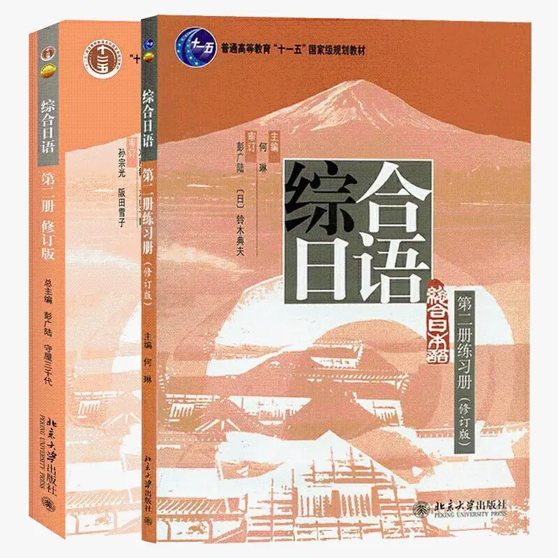 Japanese Book 2 + Workbook All 2 volumes Japanese Zero Basic introduction self-study textbook book Learning Japanese books
Japanese Book 2 + Workbook All 2 volumes Japanese Zero Basic introduction self-study textbook book Learning Japanese books