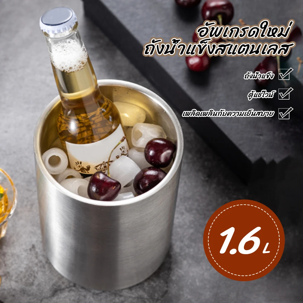 Stainless Steel Ice Bucket 1.6L Large Drinks Chilling Bucket Wine Beer Bottle Cooler Champagne Bucket For Home Bar Beach Party
Stainless Steel Ice Bucket 1.6L Large Drinks Chilling Bucket Wine Beer Bottle Cooler Champagne Bucket For Home Bar Beach Party
