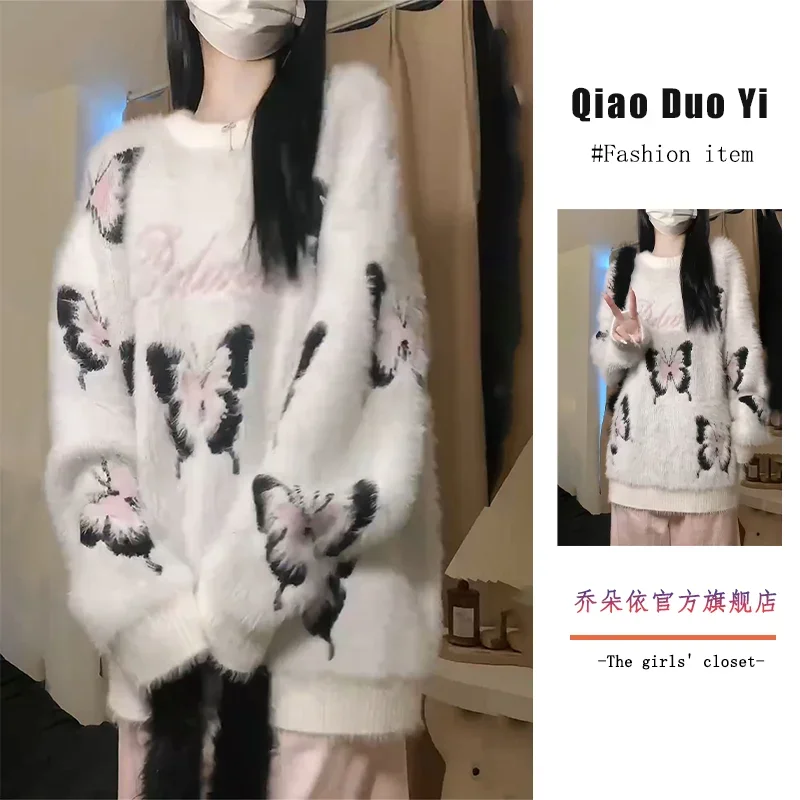 Round neck lazy style butterfly jacquard jumper new design sense of autumn and winter thick jumper jumper trend Harajuku tops
Round neck lazy style butterfly jacquard jumper new design sense of autumn and winter thick jumper jumper trend Harajuku tops