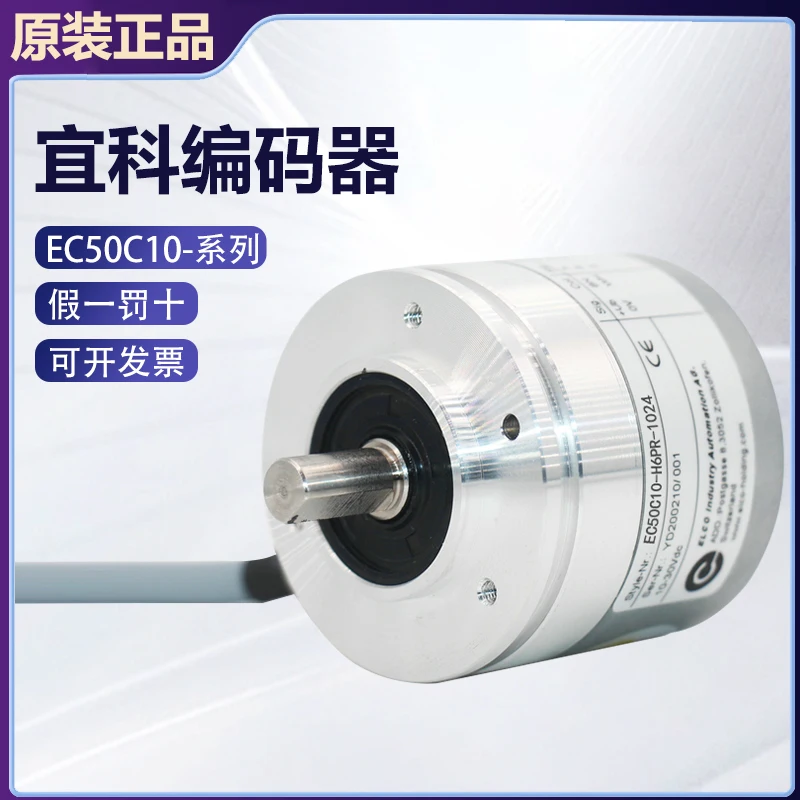 Original Fake One Penalty Ten Yike EC50C10-H6PR-1024 Genuine Quality Assurance Encoder Is Safe And Reliable.
Original Fake One Penalty Ten Yike EC50C10-H6PR-1024 Genuine Quality Assurance Encoder Is Safe And Reliable.
