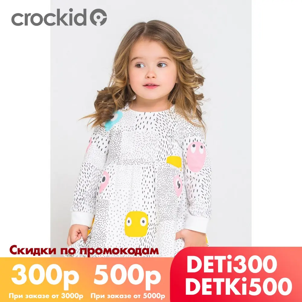 CROCKID платье для девочек КР 5559. | Детская одежда и обувь